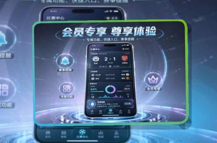 开云 App亮点,赛事入口更有层次,页面更有记忆点 页面展示